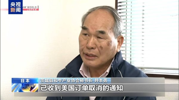 瑞和网  受美关税政策影响 日本和牛出口雪上加霜