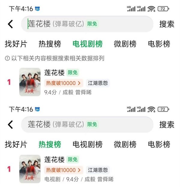 速牛配资 莲花楼片酬首曝光，陈毅是陈都灵5倍！霍建华真的脆弱又敏感